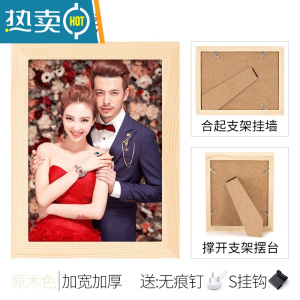 敬平实木挂墙相框摆台6六7七寸8 照片打印加定制情侣相册礼物A4纸画框 原木色 摆挂两用 12寸[可放25.4X30.5