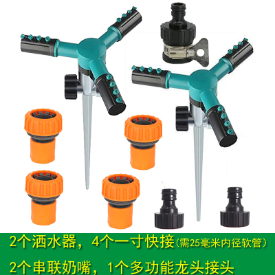 回固花园浇花喷头360度全自动旋转浇水坪养护屋顶降温串联洒水器金属插针大三叉一寸快接串联套装需25毫米内径软管