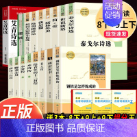 全套17本]八年级下4册+九年级上下13册必读 [正版]钢铁是怎样炼成的经典常谈名人传给青年的十二封信苏菲平凡的世界原著