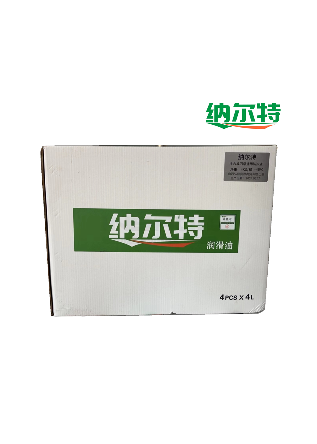 纳尔特 全合成四季通用防冻液 -45℃ 4KG/桶