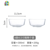创意透明玻璃大碗简约家用甜品碗蔬菜碗斗笠碗水果沙拉碗 FENGHOU B款4.5寸沙拉碗2个装