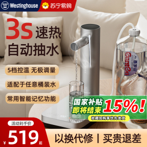 西屋即热式饮水机家用小型桌面台式热水机迷你智能茶吧机189