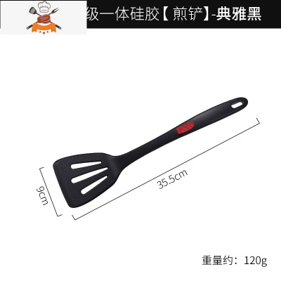 一体式硅胶锅铲家用厨房炒菜铲子可高温不伤锅不粘勺专用厨具套装 敬平 婴儿奶嘴级一体硅胶[煎铲]-黑