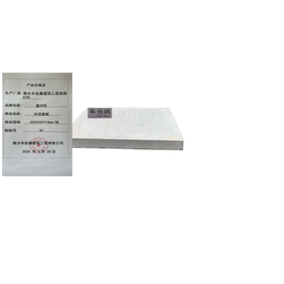 鑫兴旺水泥盖板500*500*10mm/块