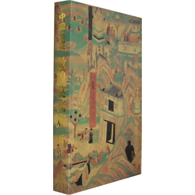 [M]敦煌莫高窟-9787501039005