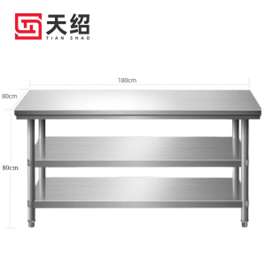 天绍 操作台1.8m台