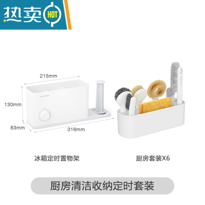 敬平刷锅器厨房清洁收纳六件套洗锅刷子洗碗海绵杯刷灶台去污清洁刷 厨房定时清洁收纳套装