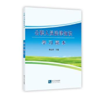 音像公职人员法律知识学习读本靳志玲主编