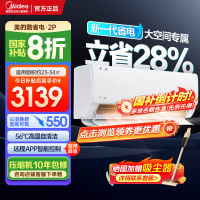 美的(Midea)空调小2匹p酷省电变频冷暖新一级能效智能壁挂式大风量卧室客厅节能挂机KFR-46GW/N8KS1-1