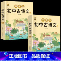 [2本]初中生古诗文完整版 [正版]朝花夕拾西游记原著完整版七年级必读的课外书必读书人教版上册下册鲁迅原著吴承恩无删减老