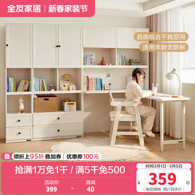 全友家居简约奶油风儿童书桌柜卧室青少年储物柜书桌学习桌