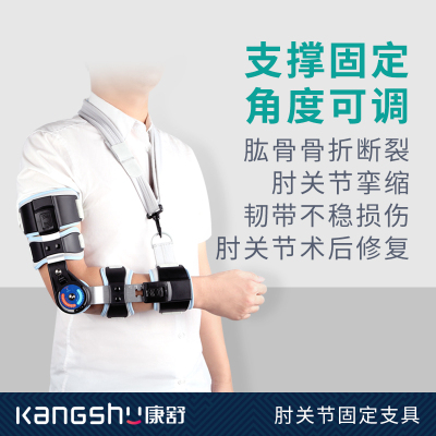 肘关节脱臼价格 肘关节脱臼最新报价 肘关节脱臼多少钱 苏宁易购