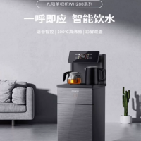 九阳 茶吧机 JYW-WH280(C)冷热款