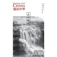 正版新书]漫读中华.民间传说刘军9787521309140