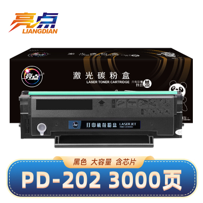 亮点硒鼓PD-202适用奔图MS6000 S2000 MS6550 MS6600黑 支