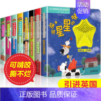 幼儿突破思维边界洞洞书+生命科普洞洞书 全8册 [正版]引进英国 思维训练洞洞书婴儿早教书籍1岁多1-2岁 撕不烂宝宝书
