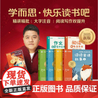 2025新版二年级上册学而思快乐读书吧樊登全套4册读读童话故事注音版二年级必读课外书经典故事书目暑假课外阅读书籍带拼音2
