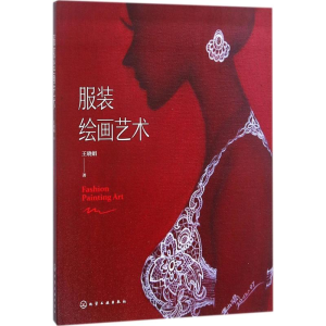 [M]服装绘画艺术-9787122306739