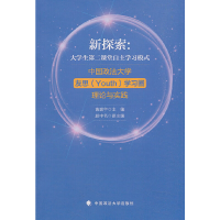 正版新书]新探索:大学生第二课堂自主学习模式黄瑞宇,赵中名编