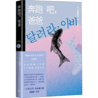 音像奔跑吧,爸爸金爱烂