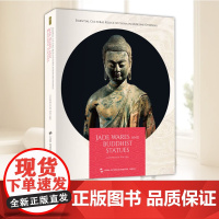 正版 海外馆藏中国文物精粹:玉器 佛造像(英)寇勤著 收藏鉴赏图书籍 五洲传播出版社