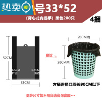 敬平背心式垃圾袋家用手提式黑色加厚塑料袋中号办公室厨房商用