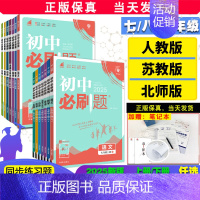 [外研版]英语 九年级上 [正版]全套任选2025初中下册上册七年级八.九.年级数学语文英语物理政治地理历史生物七下人教