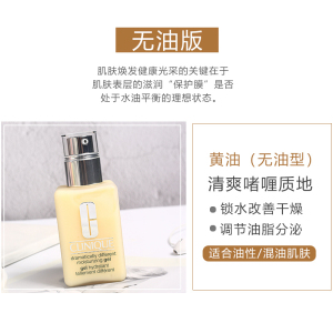 倩碧进口乳液125ml全肤质保湿滋润清爽不油腻深层补水锁水修护肌肤