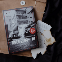 [M]被抹去的一家(北九州连环监禁杀人案) (日)丰田正义 著 张士杰//殷玥 译 -9787532789481