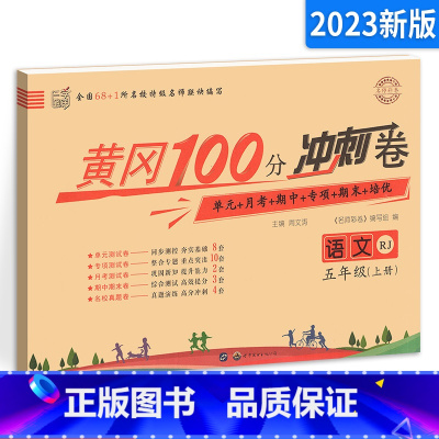 五上 语文试卷 小学通用 [正版]2023新版 魔卡阅读三四年级五六年级一二年级上册下册 语文英语阅读理解训练题 典中点