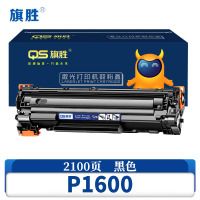 旗胜硒鼓P1600 支