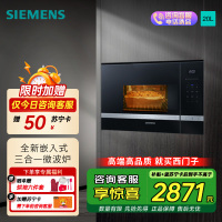 西门子(SIEMENS)微波炉嵌入式 8种自动烹饪程序 易清洁 20L 家用蒸烤箱系列国家补贴BE525LMS0W