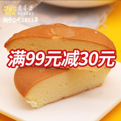 老香斋巴旦杏仁片小清蛋糕上海特产海派食品糕点心300g零食