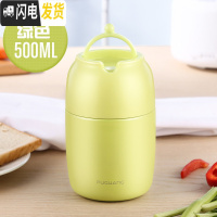 三维工匠罐闷烧杯壶保温饭盒桶学生上班族焖粥便携超长保温 500绿色