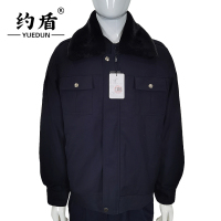 约盾 冬季执勤工作棉服 YD8059/件