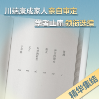 音像雪国(日)川端康成