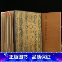 [正版]学海轩宋拓怀素草书千字文经折装安思远藏善本碑帖原色原帖临摹赏析繁体原碑释文怀素草书折页毛笔字帖