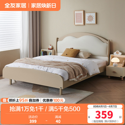 全友家居儿童云朵软包床男女孩卧室实木脚单人床青少年