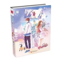 正版新书]魅丽优品:唯有爱不别离锦年9787547040898