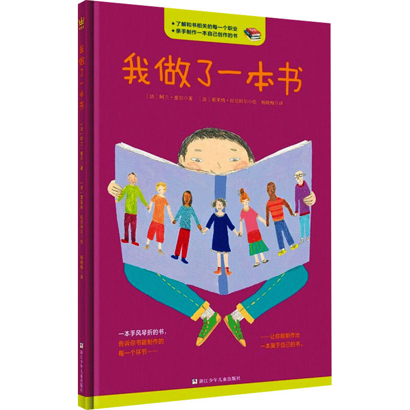 醉染图书我做了一本书9787559700537