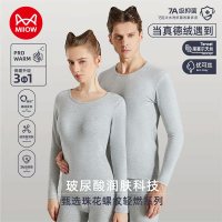 猫人秋衣秋裤莱赛尔薄款男士保暖内衣套装打底棉毛衫2025新款