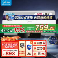 [美的智能家电]60L家用电热水器F6021-X1(S)(数显)2200W速热 双重抑菌 搪瓷内胆 长效免换镁 8年质保