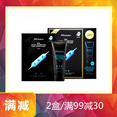 JM面膜肌司研(solution)仙人掌海草面膜11入+洗面乳100ml套盒补水保湿平衡水油韩国原装进口