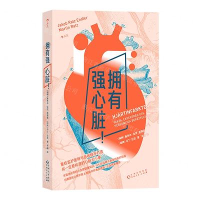 [N]拥有强心脏-9787221177568