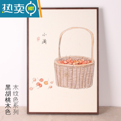 敬平画框装裱框木质铝合金画框国画书法相框定制定做任意尺寸中式外框 926黑胡桃木色 30*40cm