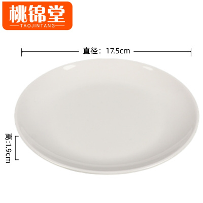 桃锦堂圆盘17.5*17.5*1.9cm个