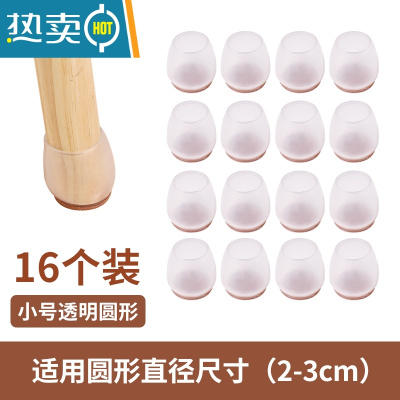 敬平桌椅脚套加厚耐磨凳子桌脚保护套桌腿凳脚防滑硅胶椅子脚垫防滑垫