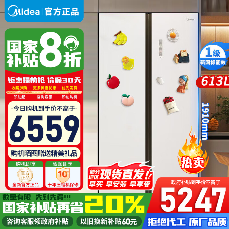 美的(Midea)M60系列613升对开门双系统超薄嵌入式家用冰箱一级风冷无霜MR-643WUKGPZE苏宁自营以旧换新