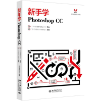 音像新手学Photoshop CC龙马高新教育