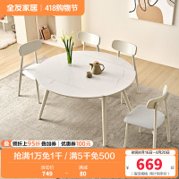 全友家居岩板餐桌椅组合客厅餐厅现代简约伸缩岩板台面餐桌椅子
